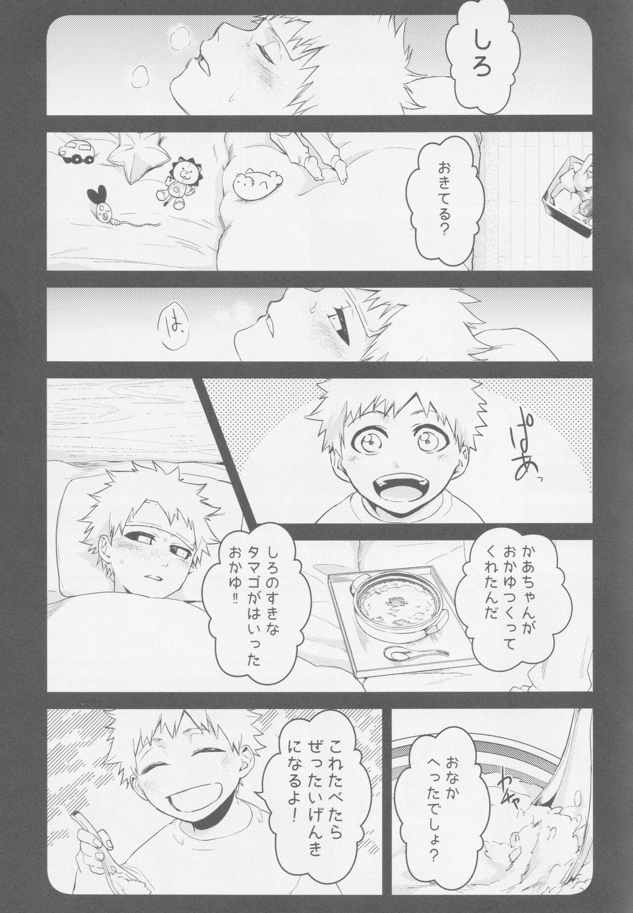 End Roll wa Nagarenai page 4 full