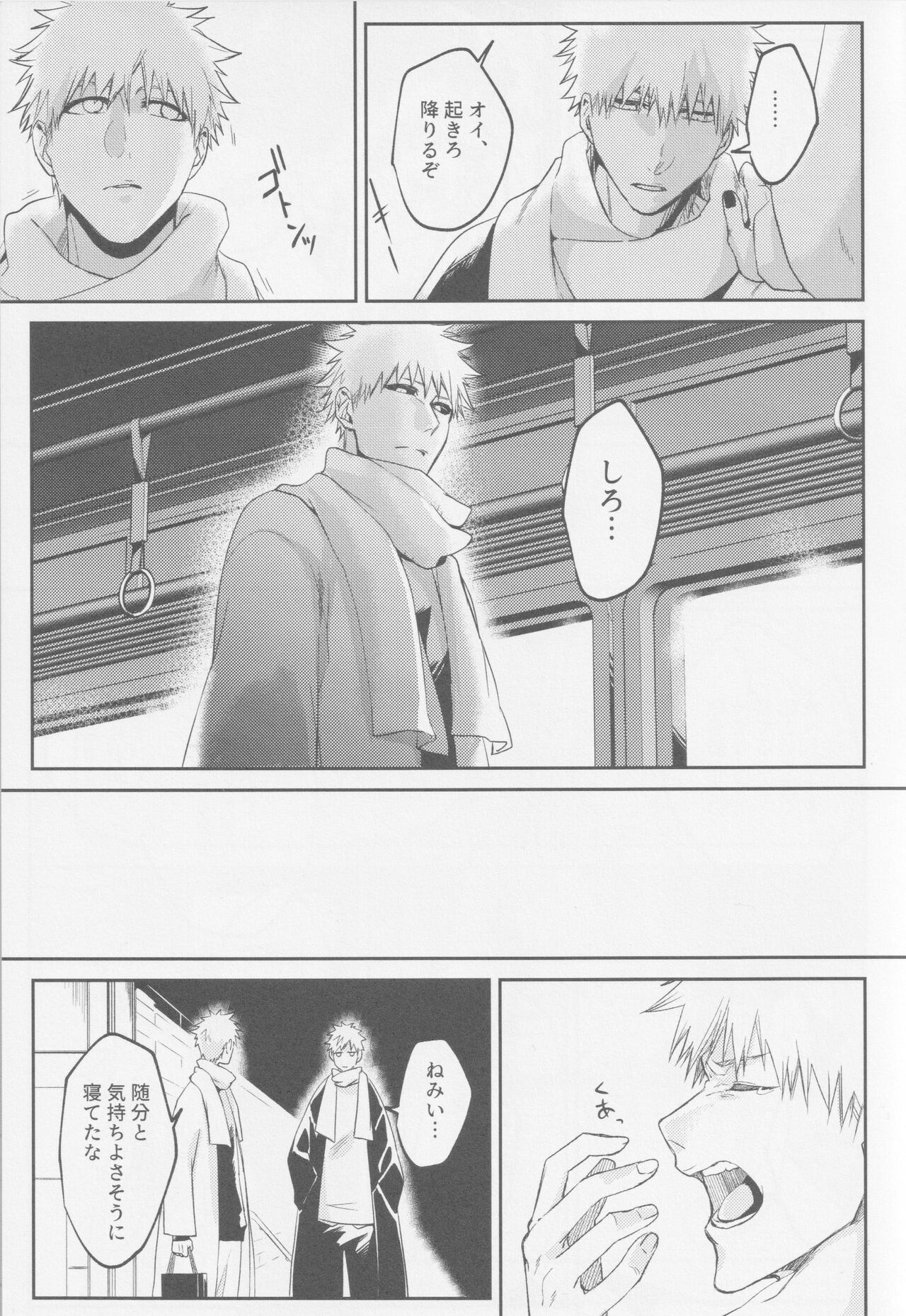 End Roll wa Nagarenai page 6 full