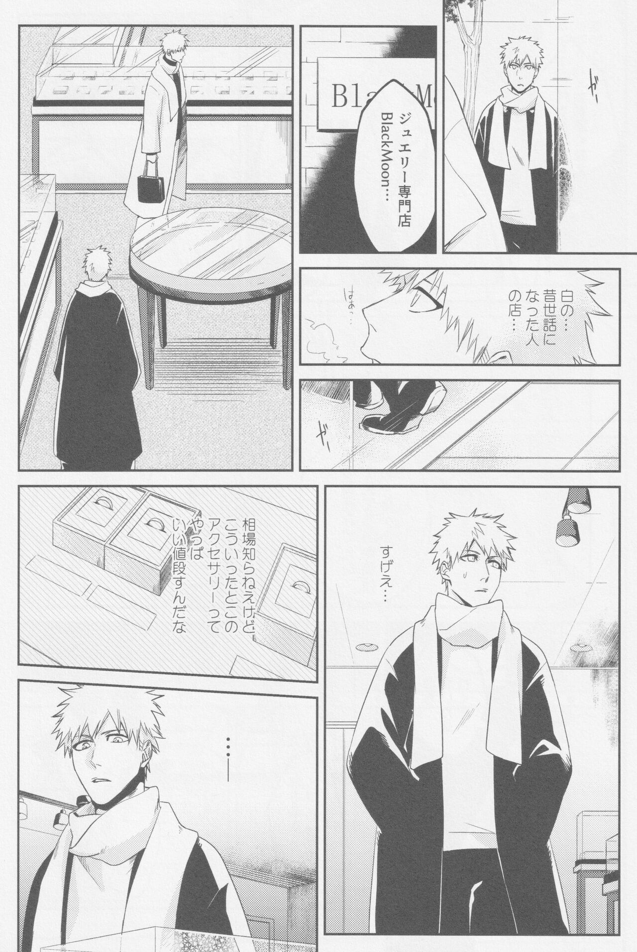 End Roll wa Nagarenai page 9 full
