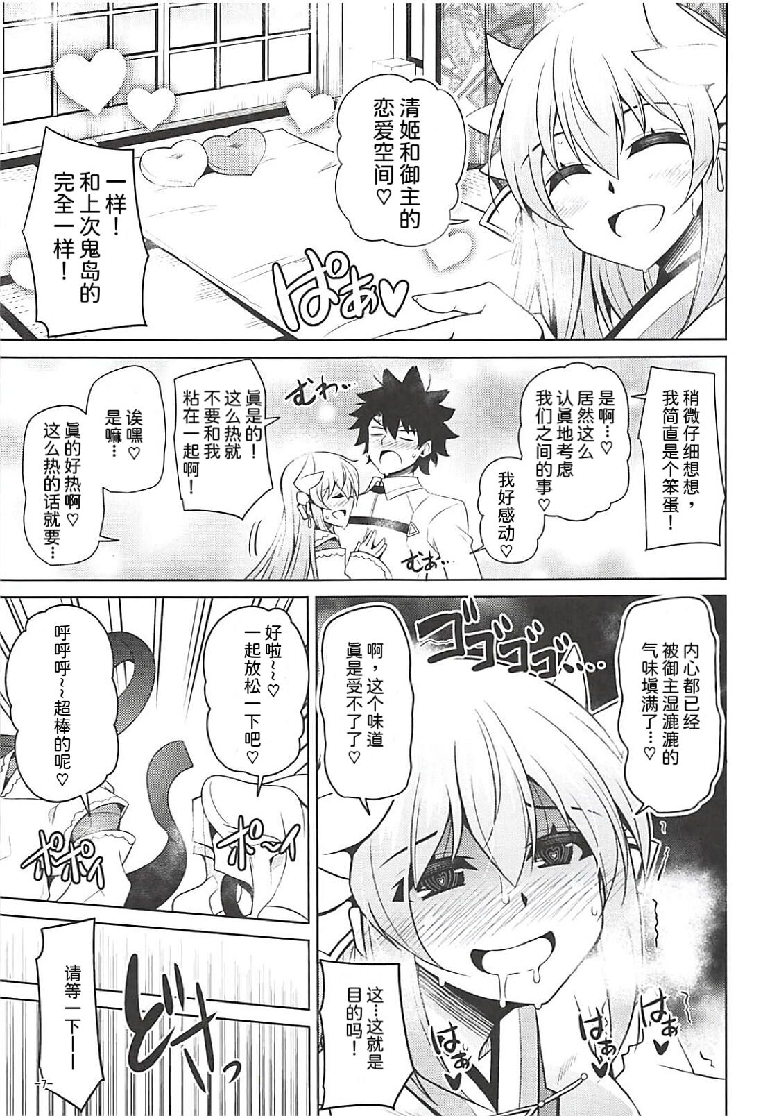 Ai wa Omoi Hou ga Ii ni Kimatteru! page 6 full