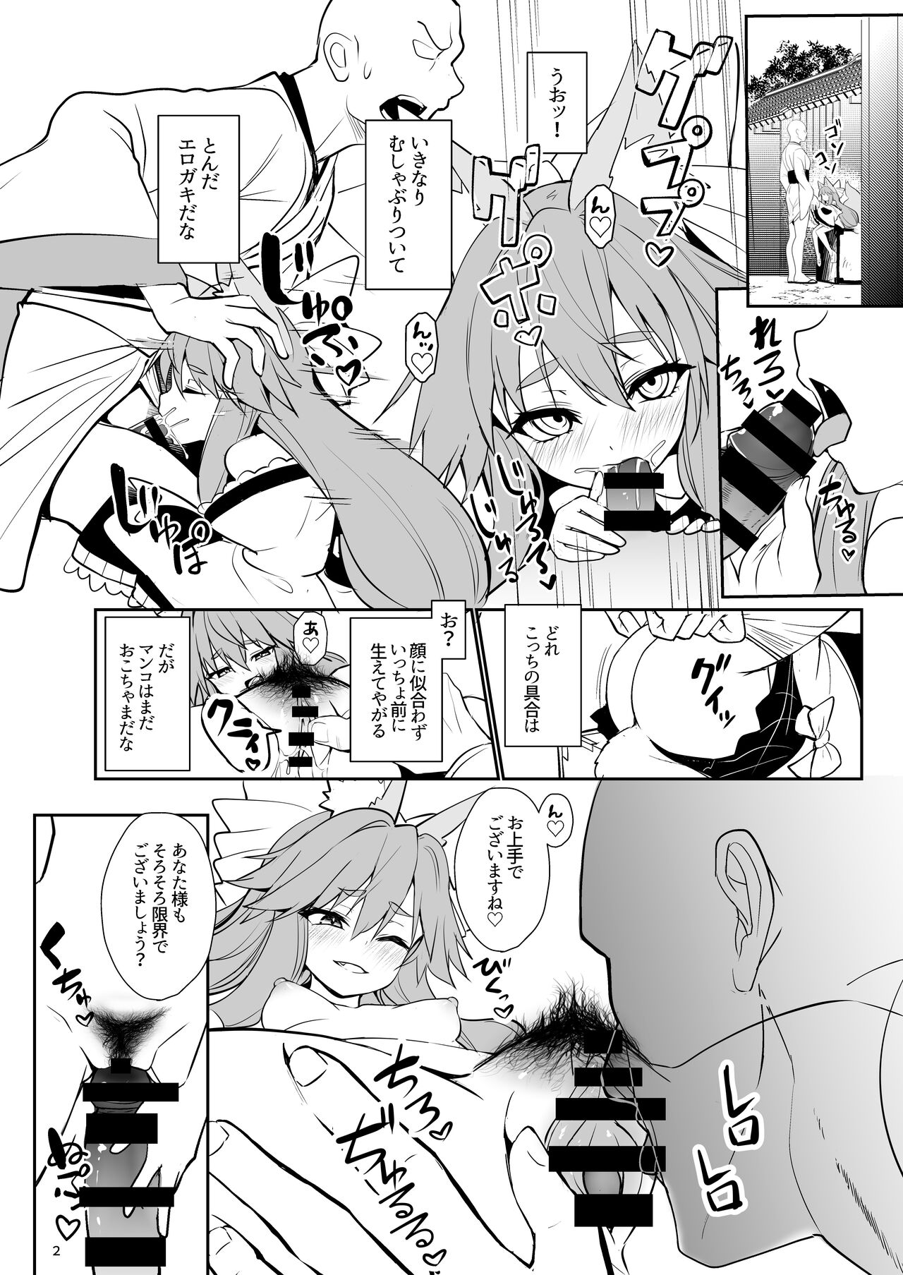 C102コピー本 page 2 full