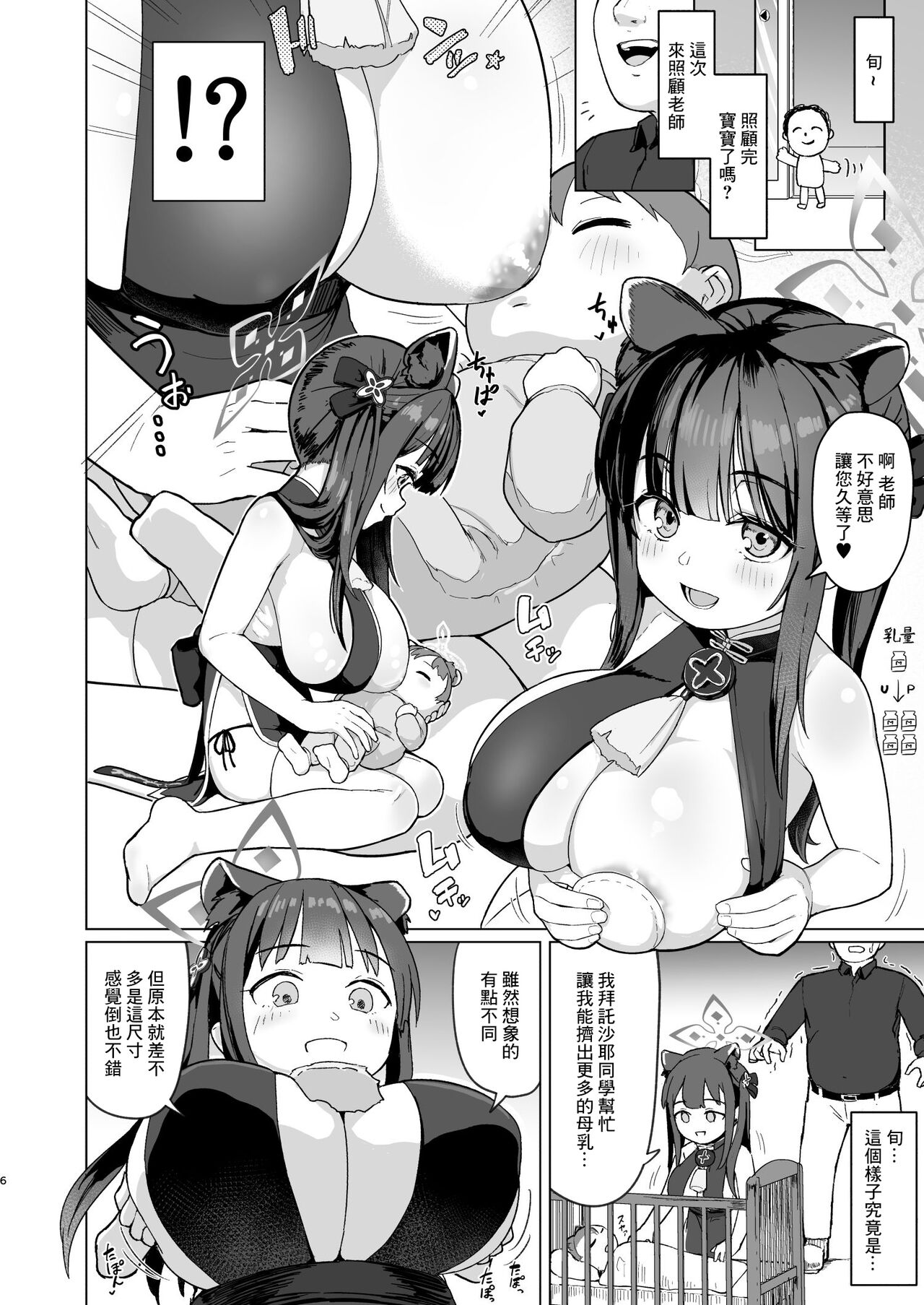 小妊孕雌春夏秋冬 page 5 full