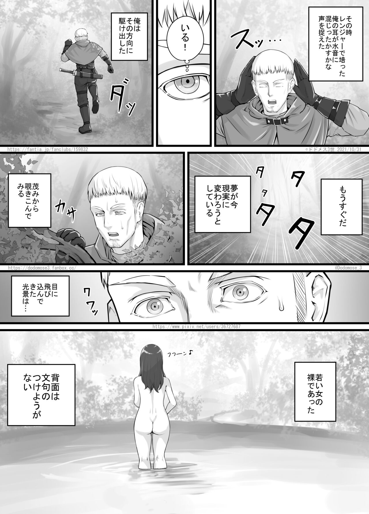 Amazons Manga page 3 full