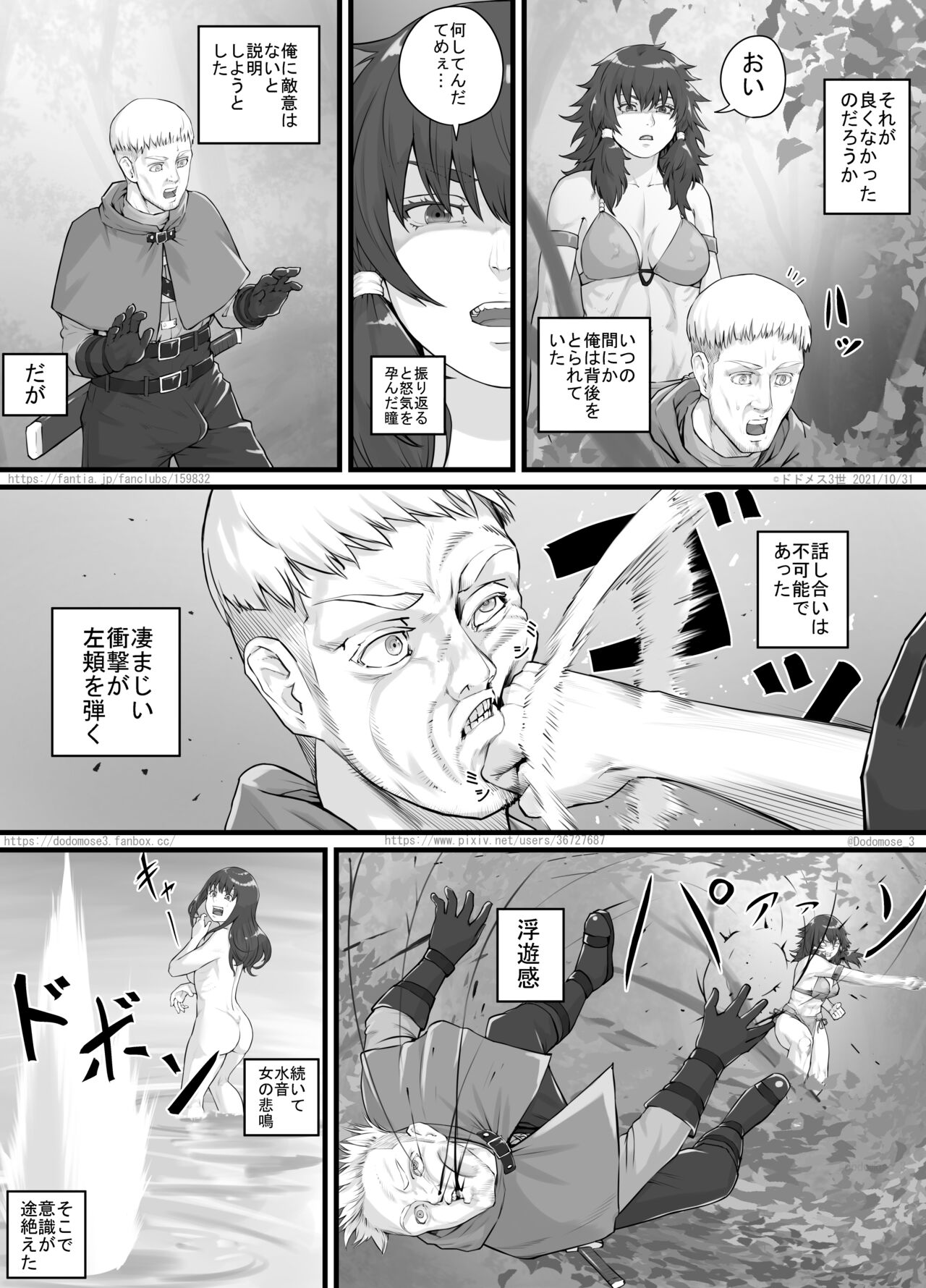 Amazons Manga page 5 full