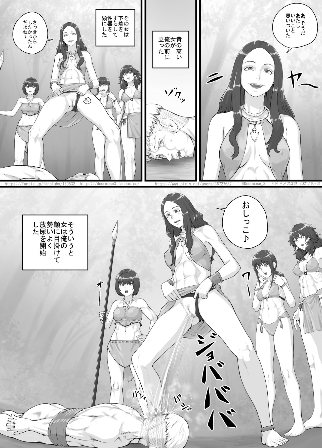 Amazons Manga page 8 full