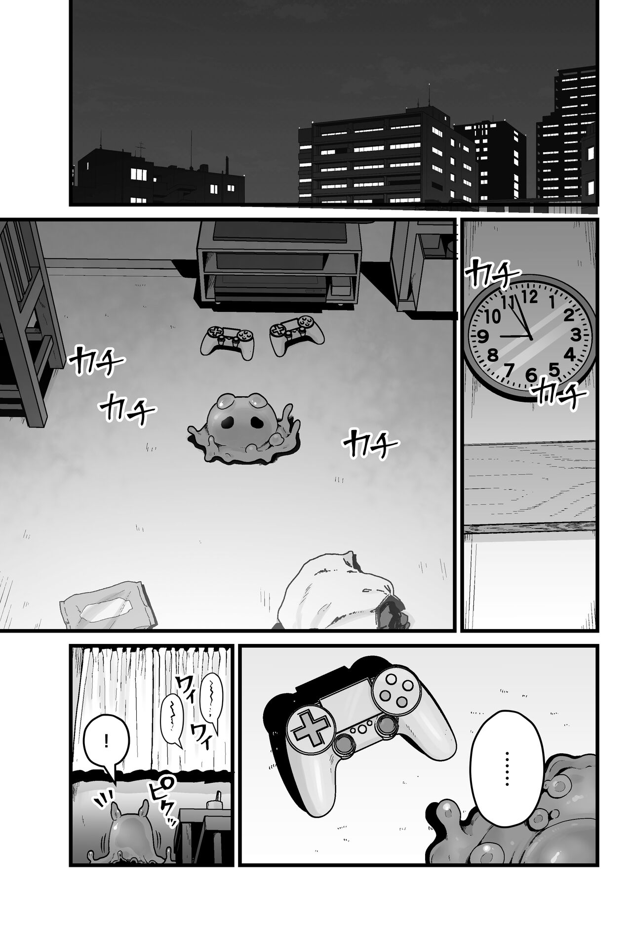 わるいスライムじゃないよ? page 4 full