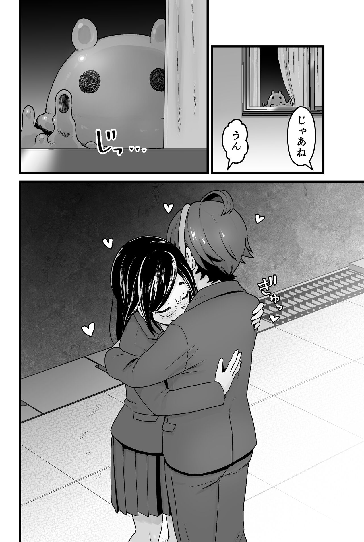 わるいスライムじゃないよ? page 5 full