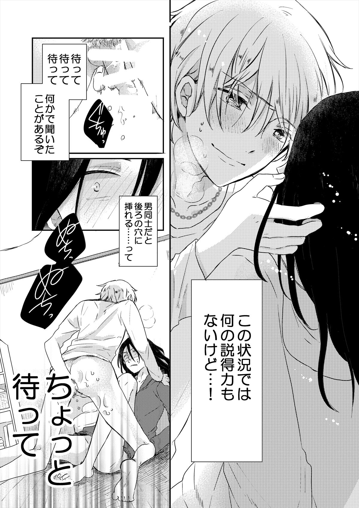 ストーカー・イン・マイクローゼット 改訂版 page 4 full