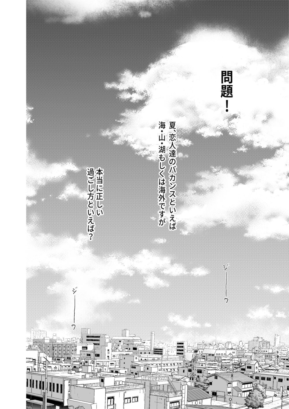 Sekinin totte ne My Honey page 2 full