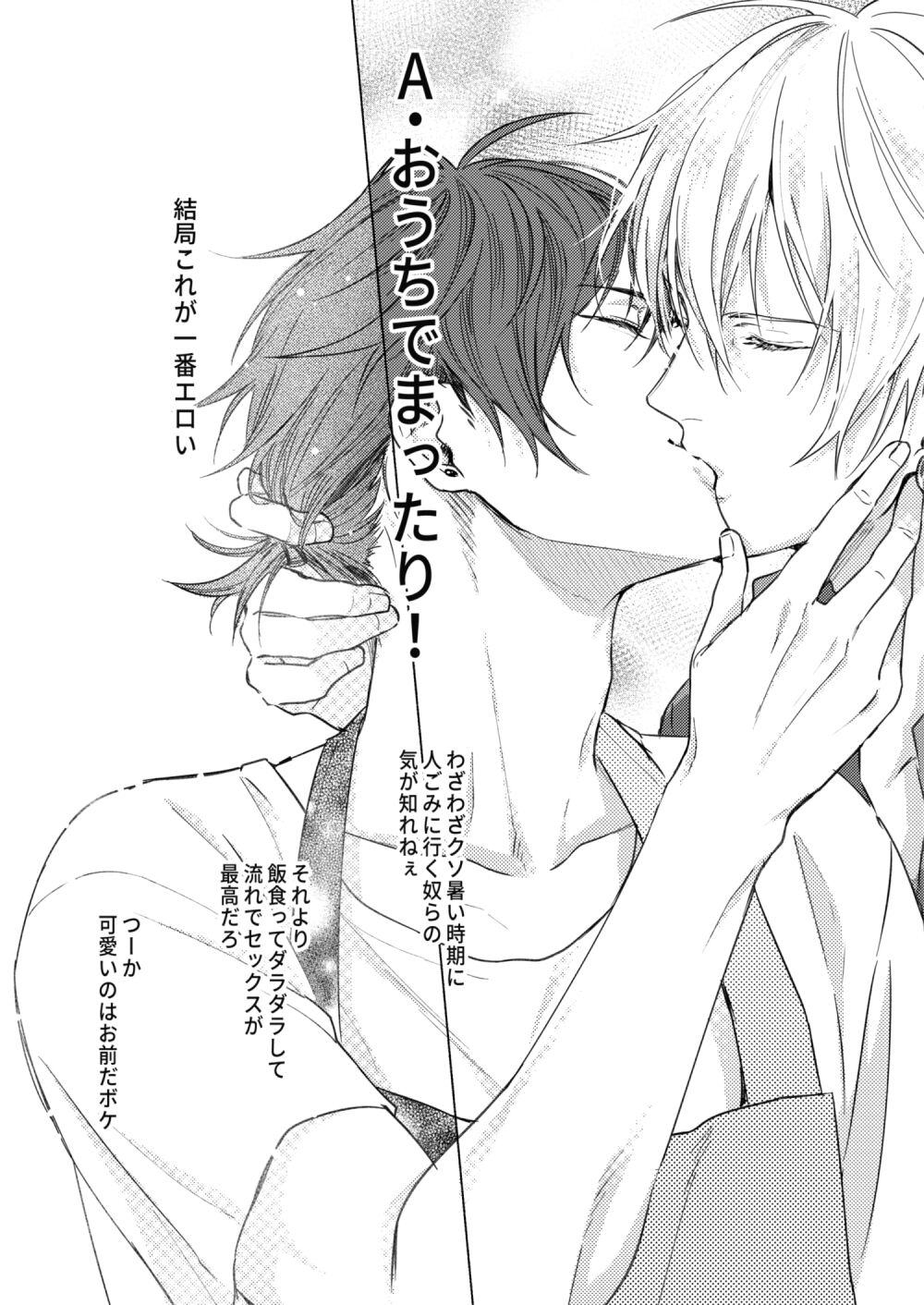 Sekinin totte ne My Honey page 5 full