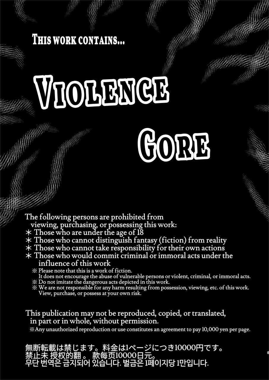 Ryona Kan Moster | Brutal Fuck Monster page 3 full