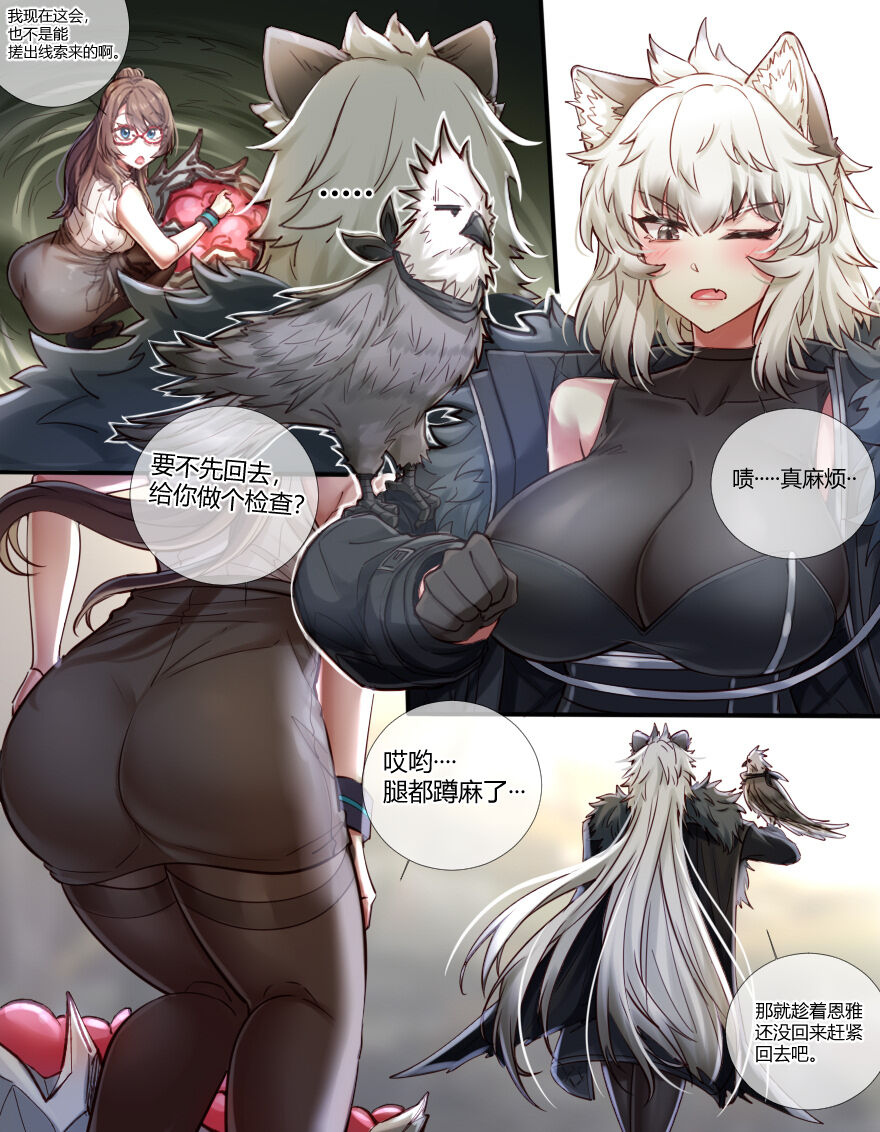 Silverash♀ Falls into a Tentacle Hole page 2 full