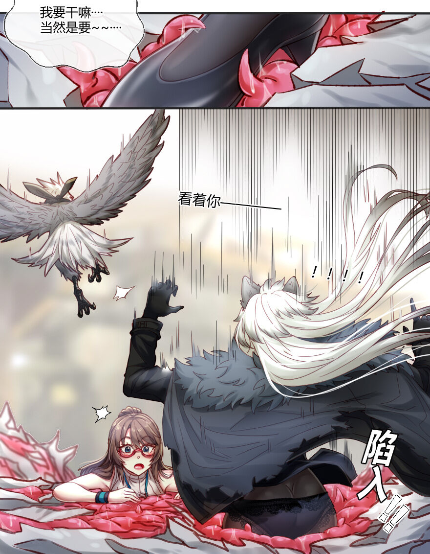 Silverash♀ Falls into a Tentacle Hole page 6 full