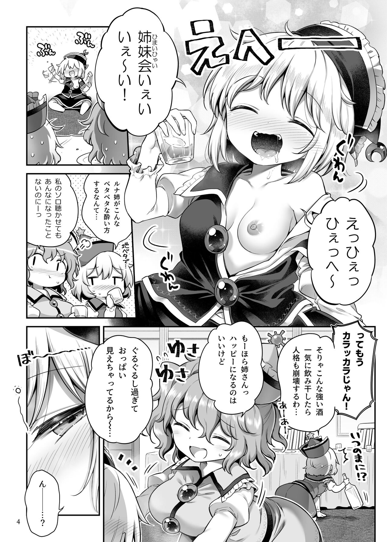 PrismLiquor Abuse page 3 full