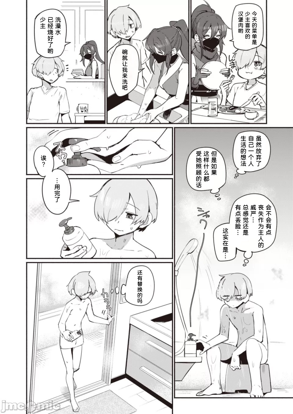 the sexual desire of ninjas page 2 full