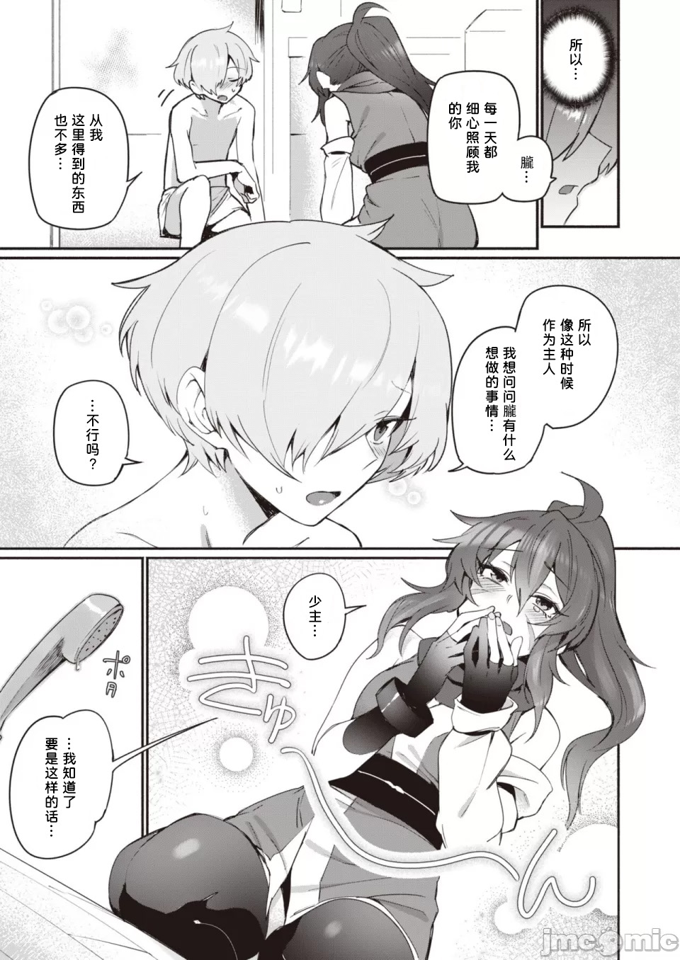 the sexual desire of ninjas page 5 full