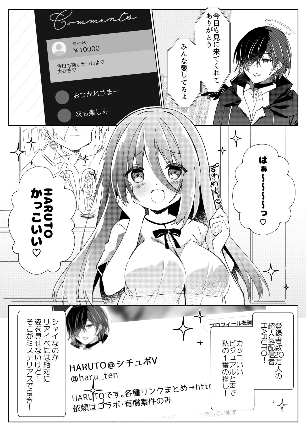 Ikebo Haishinsha ga Ojisandatta Kudan page 2 full