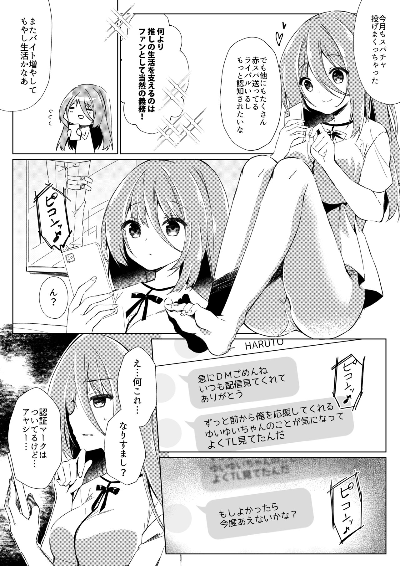 Ikebo Haishinsha ga Ojisandatta Kudan page 3 full