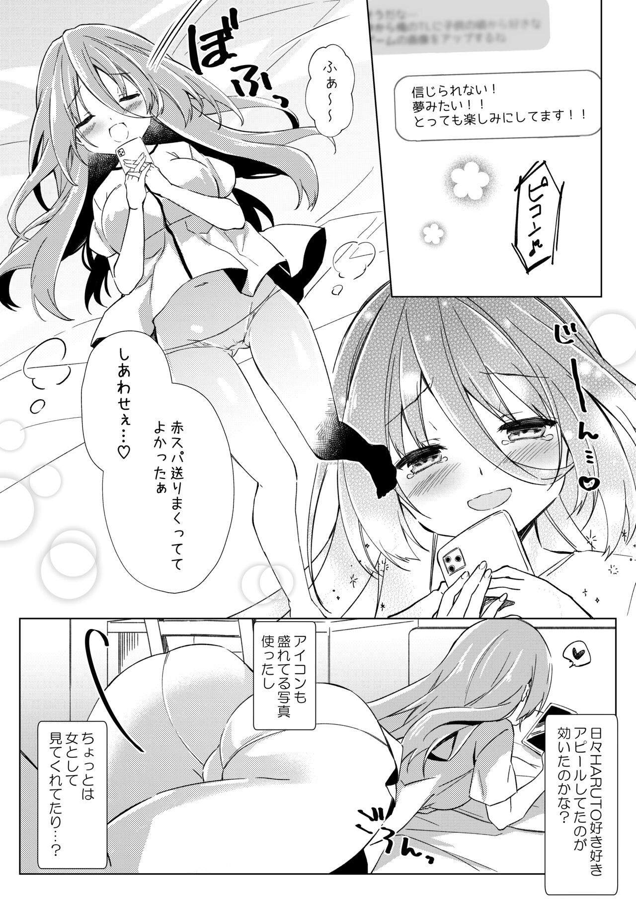 Ikebo Haishinsha ga Ojisandatta Kudan page 5 full