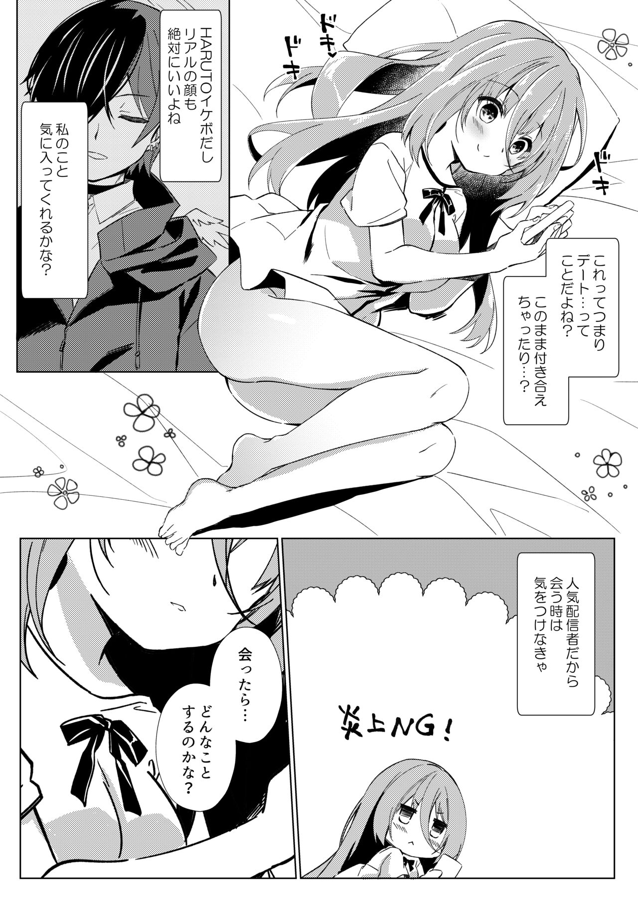 Ikebo Haishinsha ga Ojisandatta Kudan page 6 full