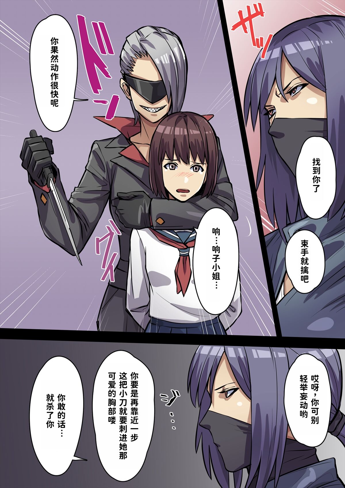 Innocent Tiger page 10 full