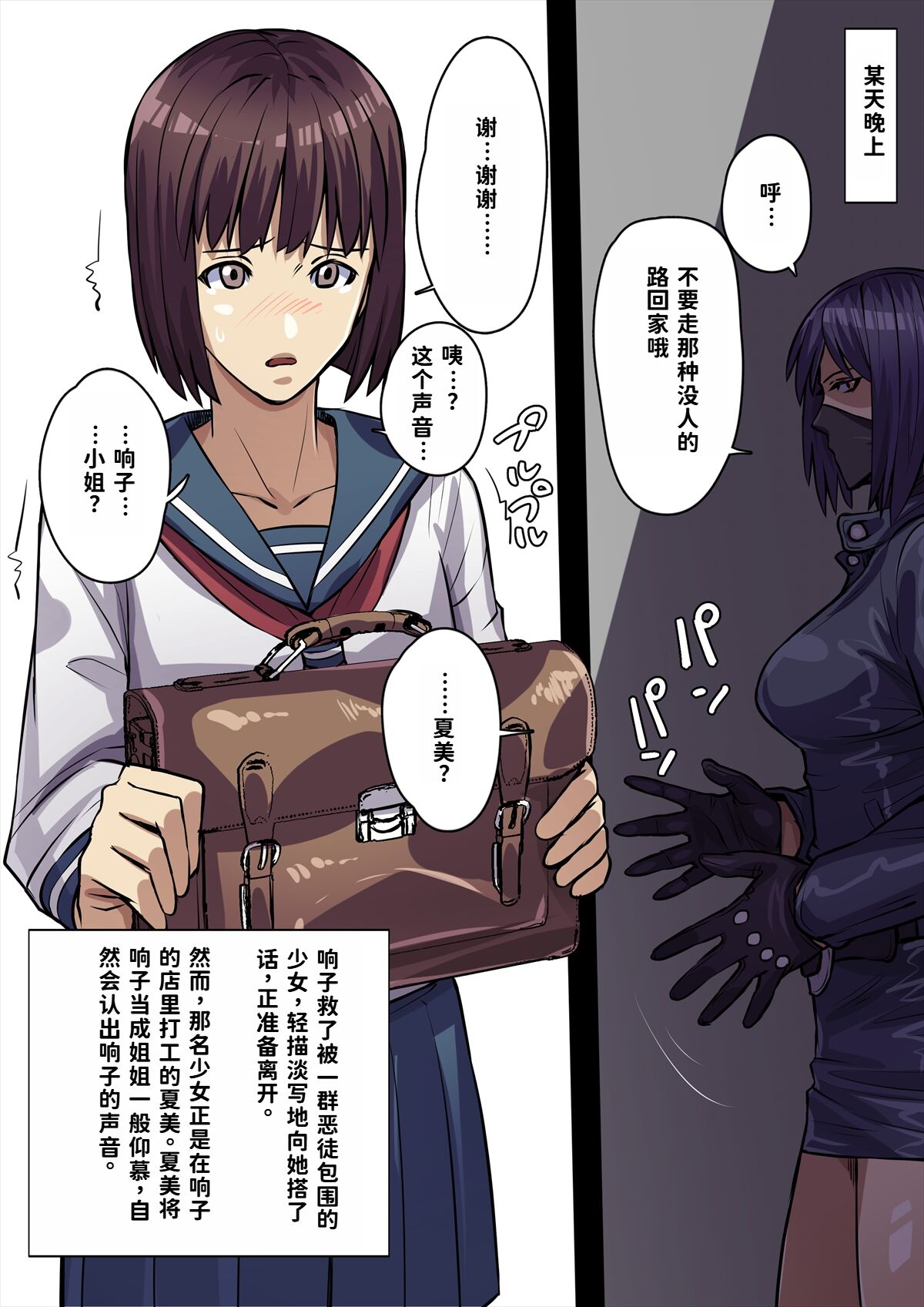 Innocent Tiger page 3 full