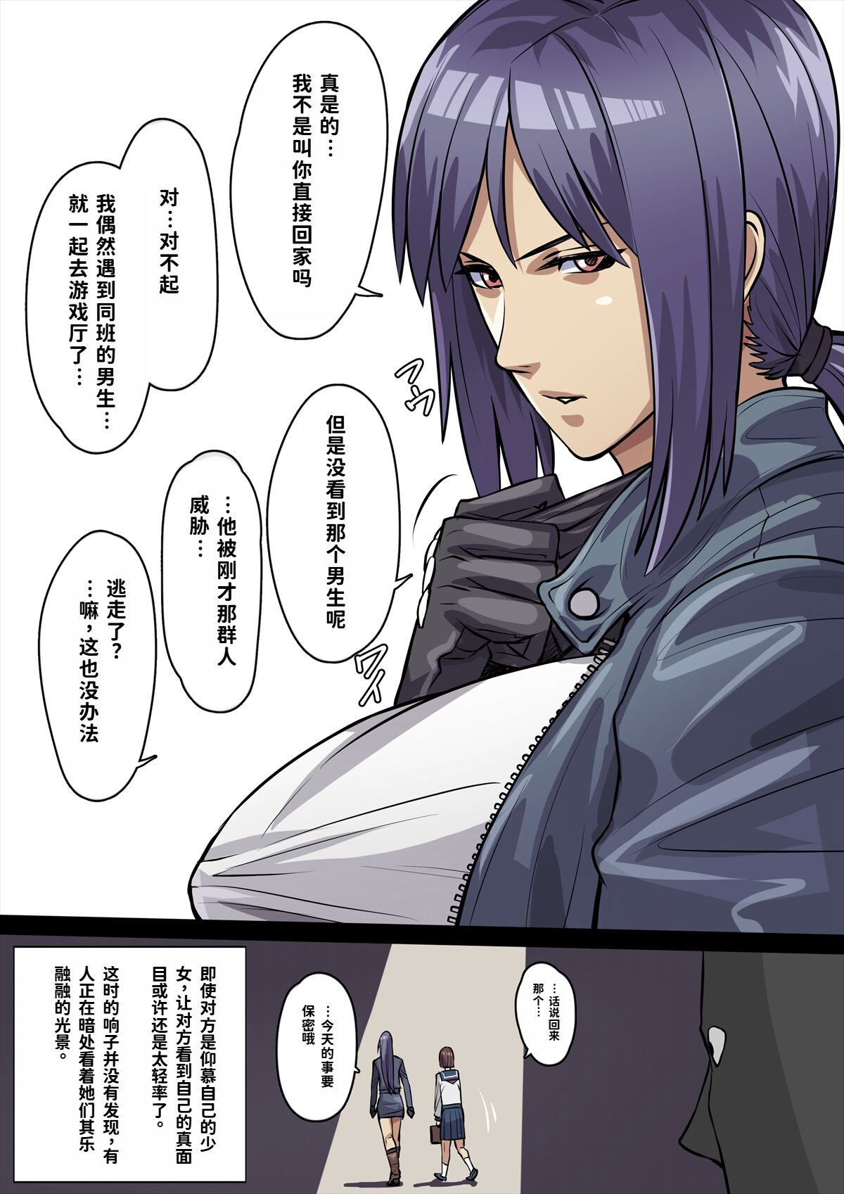 Innocent Tiger page 4 full