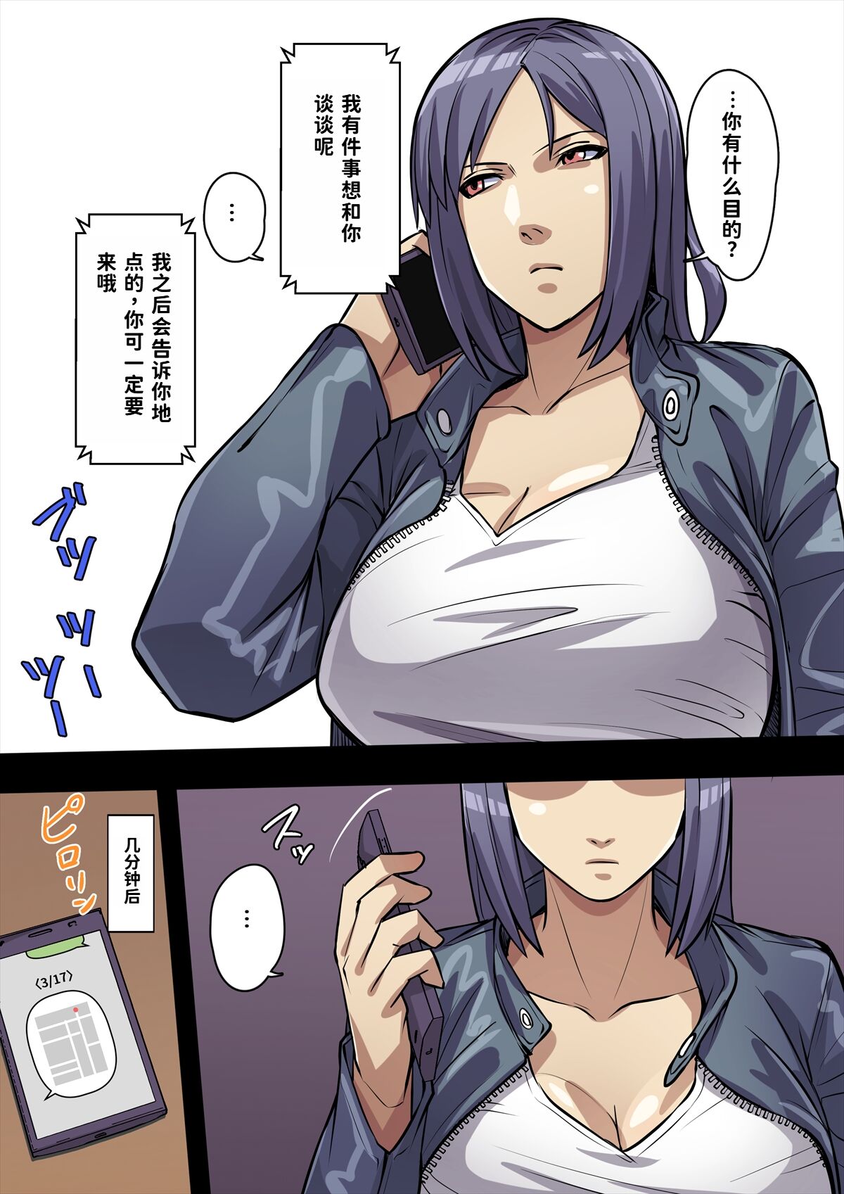 Innocent Tiger page 6 full