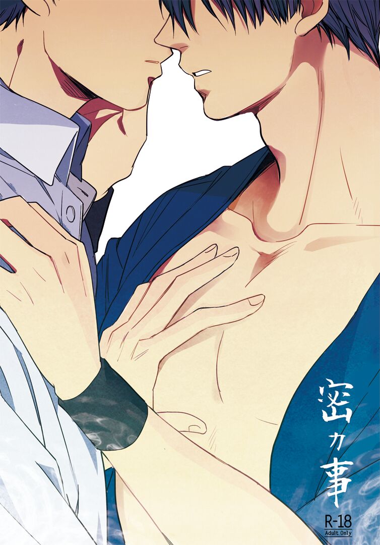 Misokagoto page 1 full