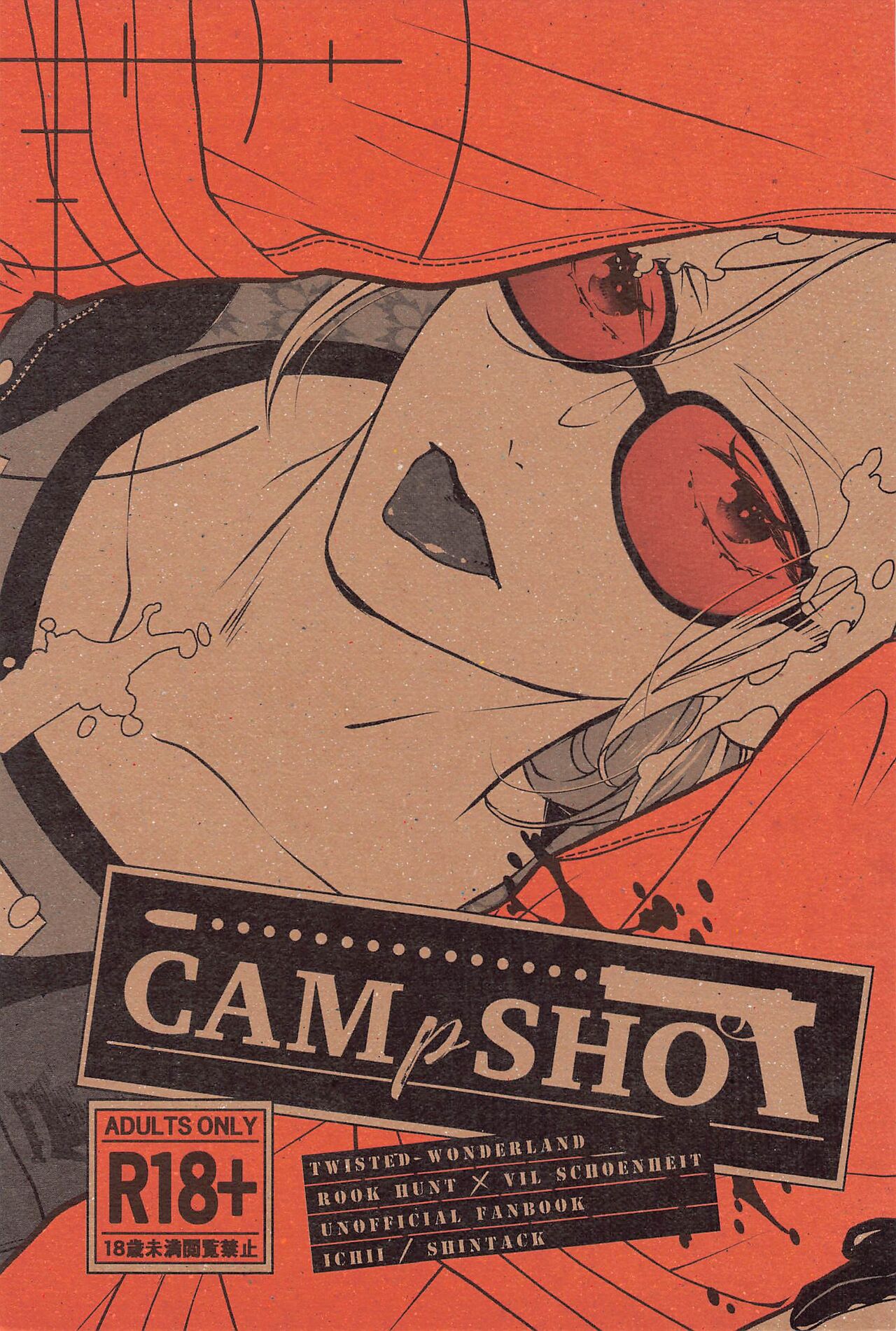 CAMpSHOT！ page 1 full