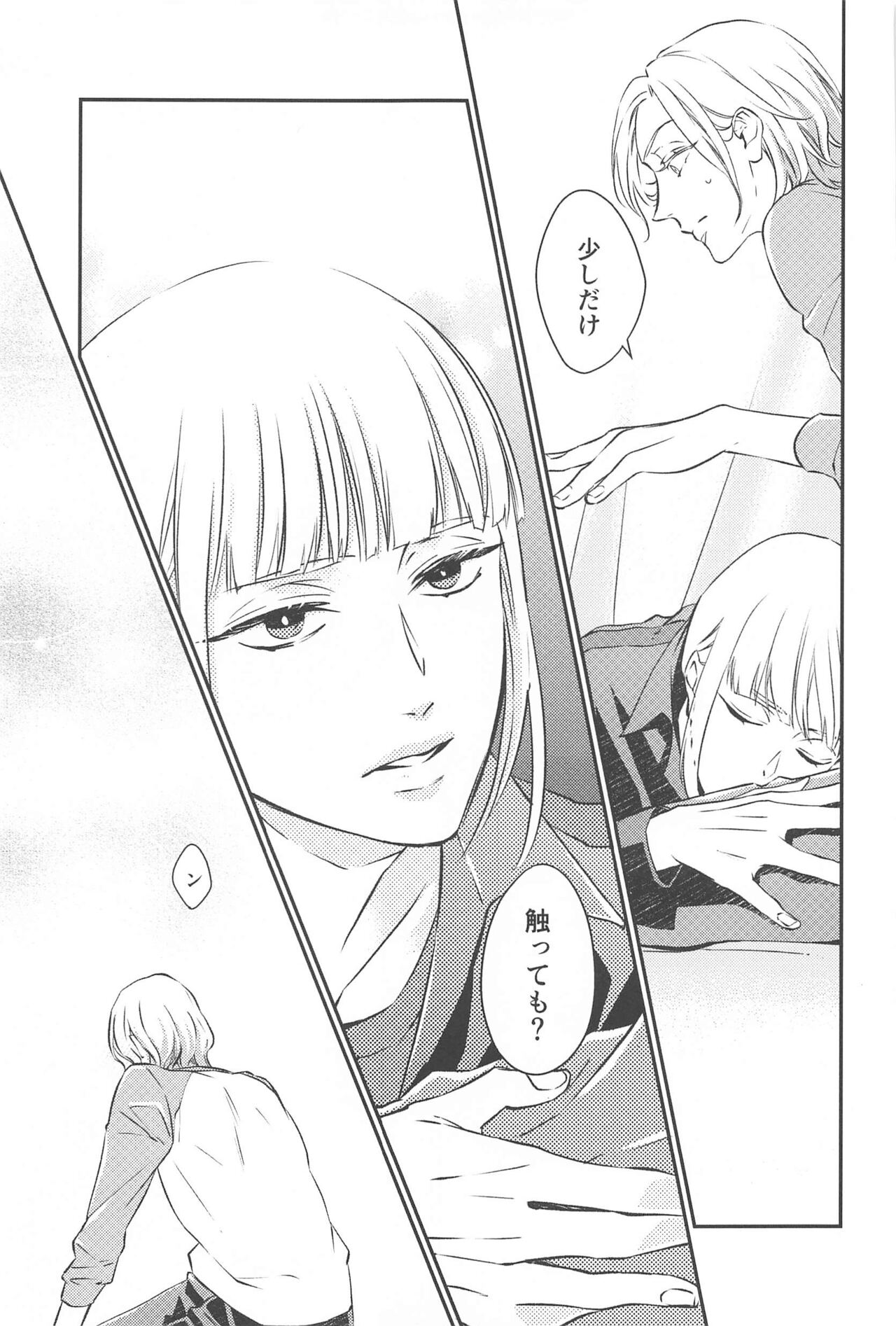 CAMpSHOT！ page 10 full