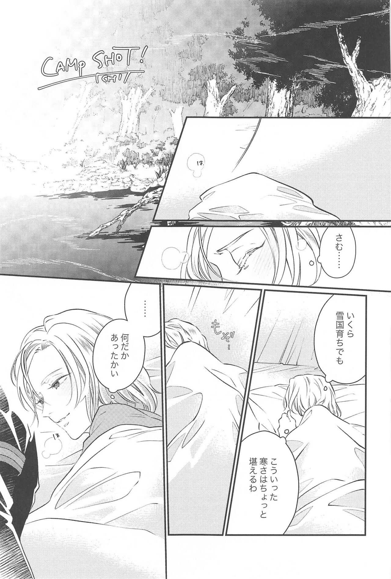 CAMpSHOT！ page 4 full