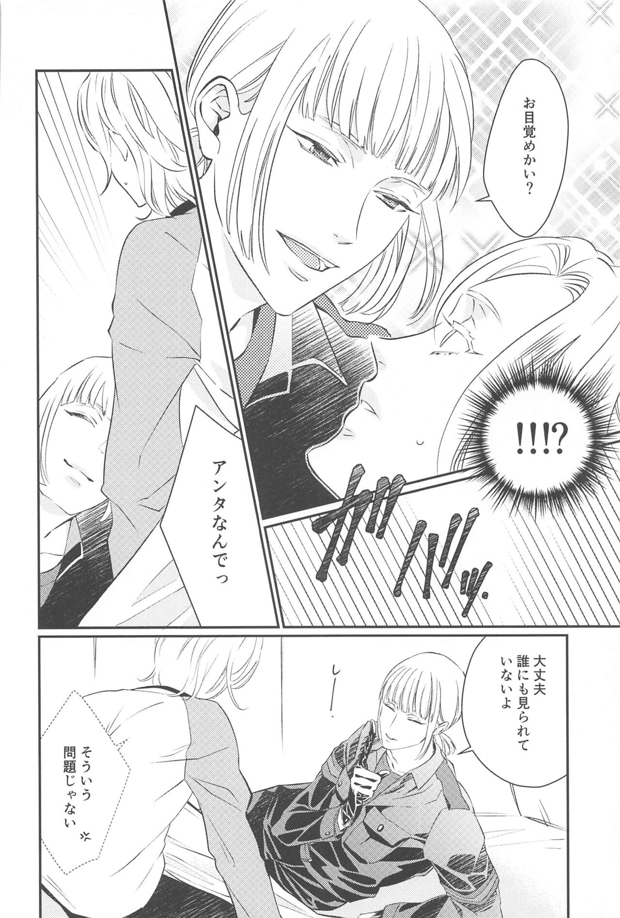 CAMpSHOT！ page 5 full