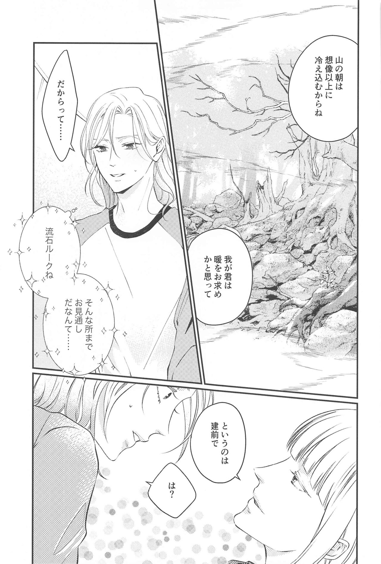 CAMpSHOT！ page 6 full