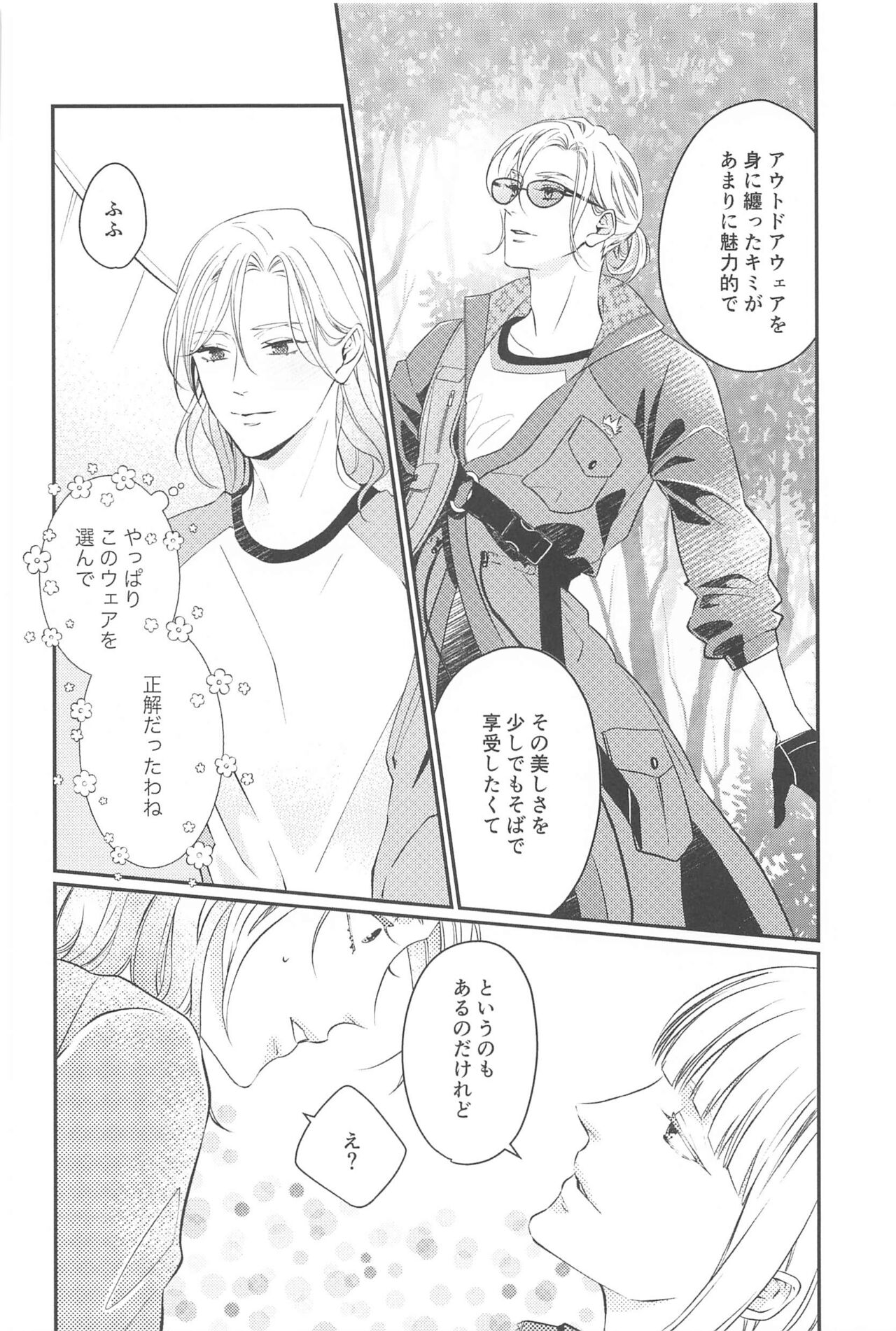 CAMpSHOT！ page 7 full