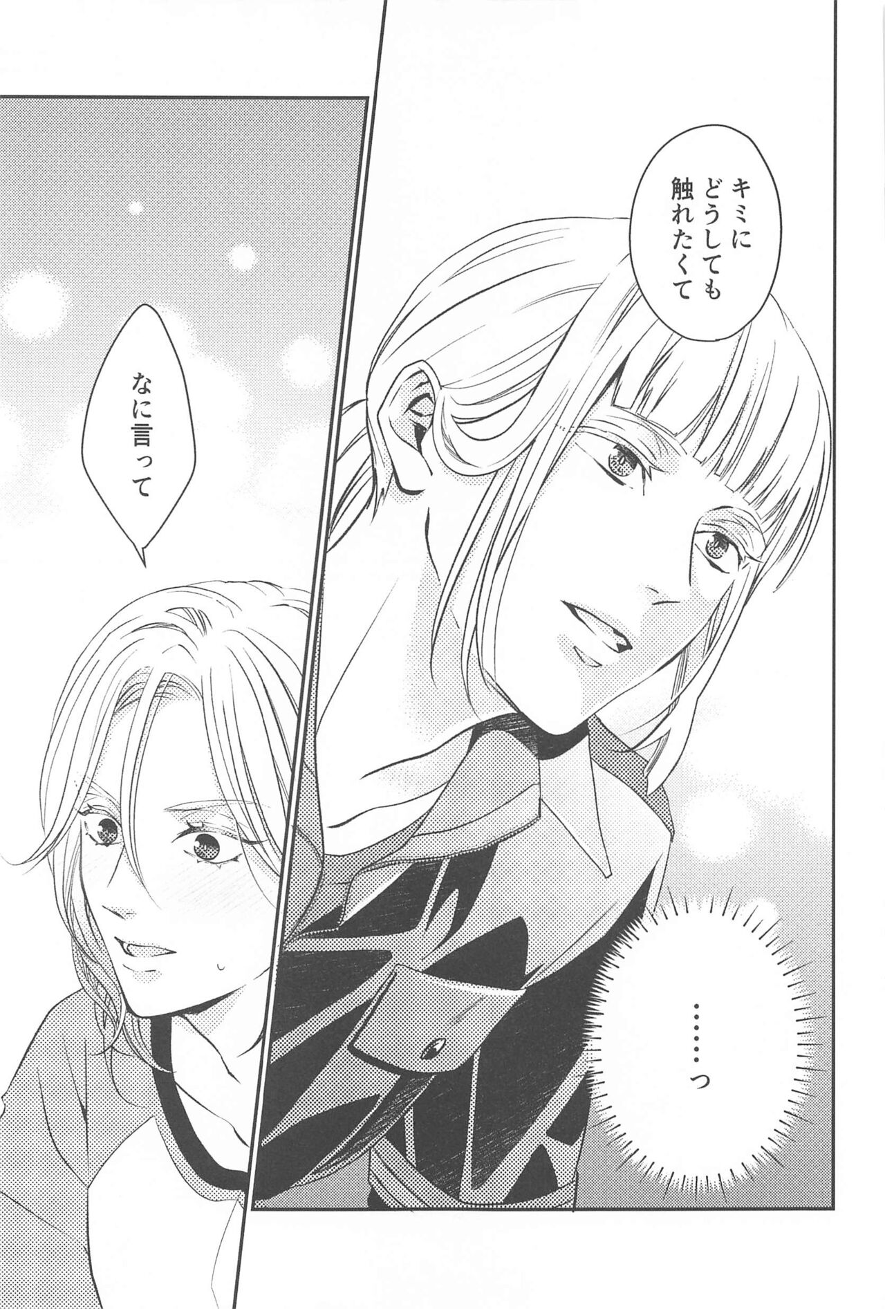 CAMpSHOT！ page 8 full