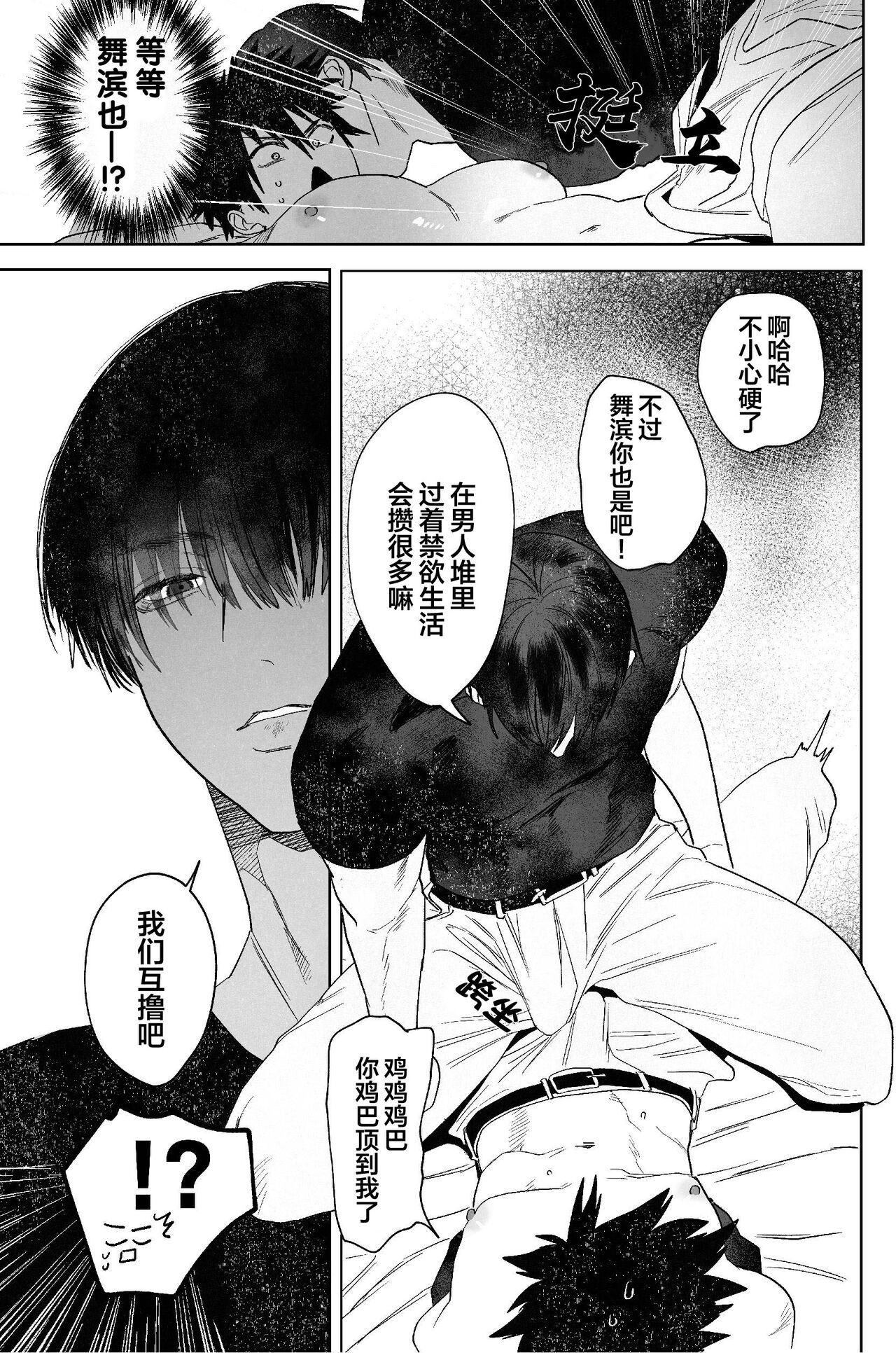 Fujun Osu Ana Kouyuu page 10 full