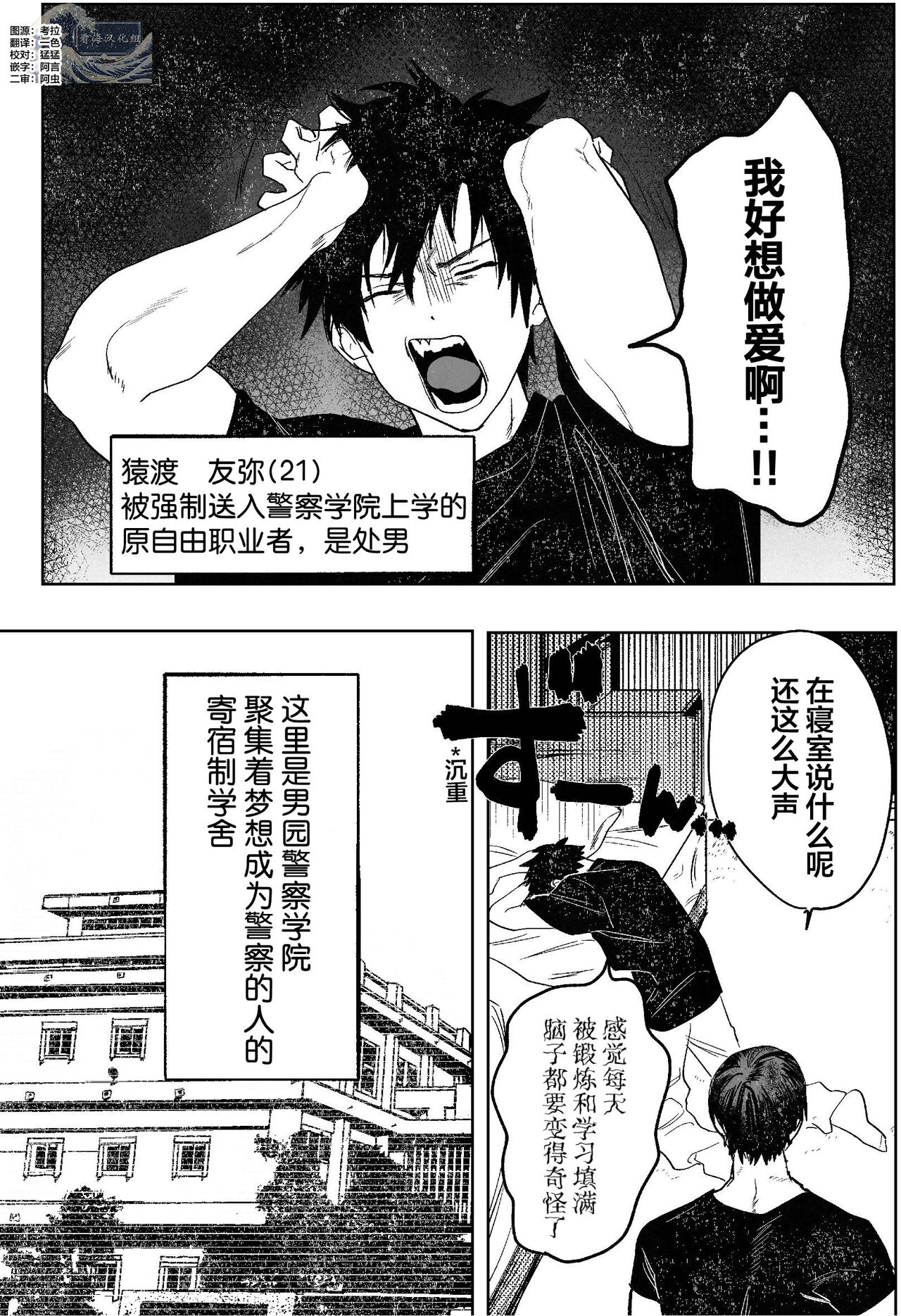 Fujun Osu Ana Kouyuu page 2 full