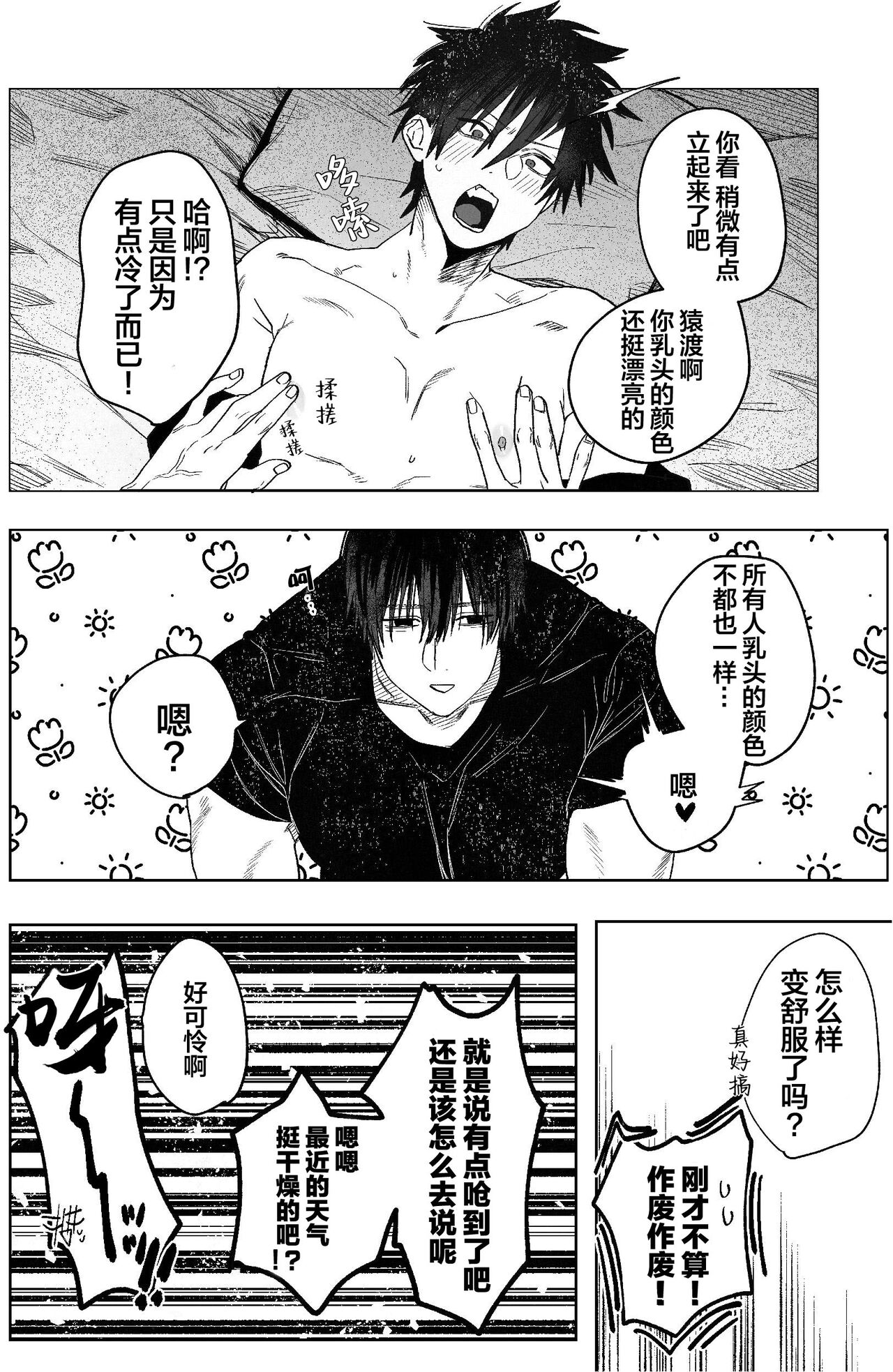 Fujun Osu Ana Kouyuu page 7 full