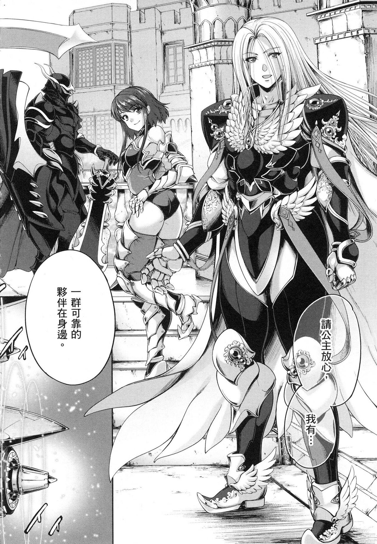 Yuusha to Maou no Konpaku Rekitei <Ekstasis> Vol. 1 | 勇者與魔王的魂魄歷程 1 page 5 full