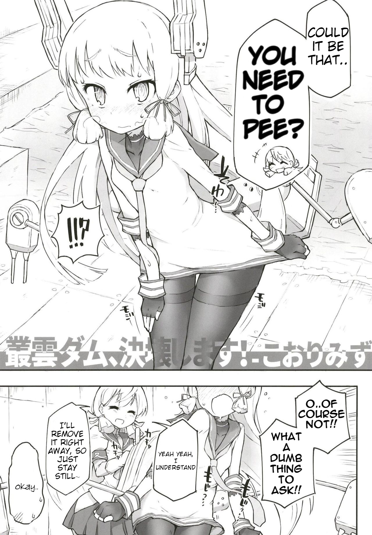 Murakumo Dam, Kekkai Shimasu! Kai page 5 full