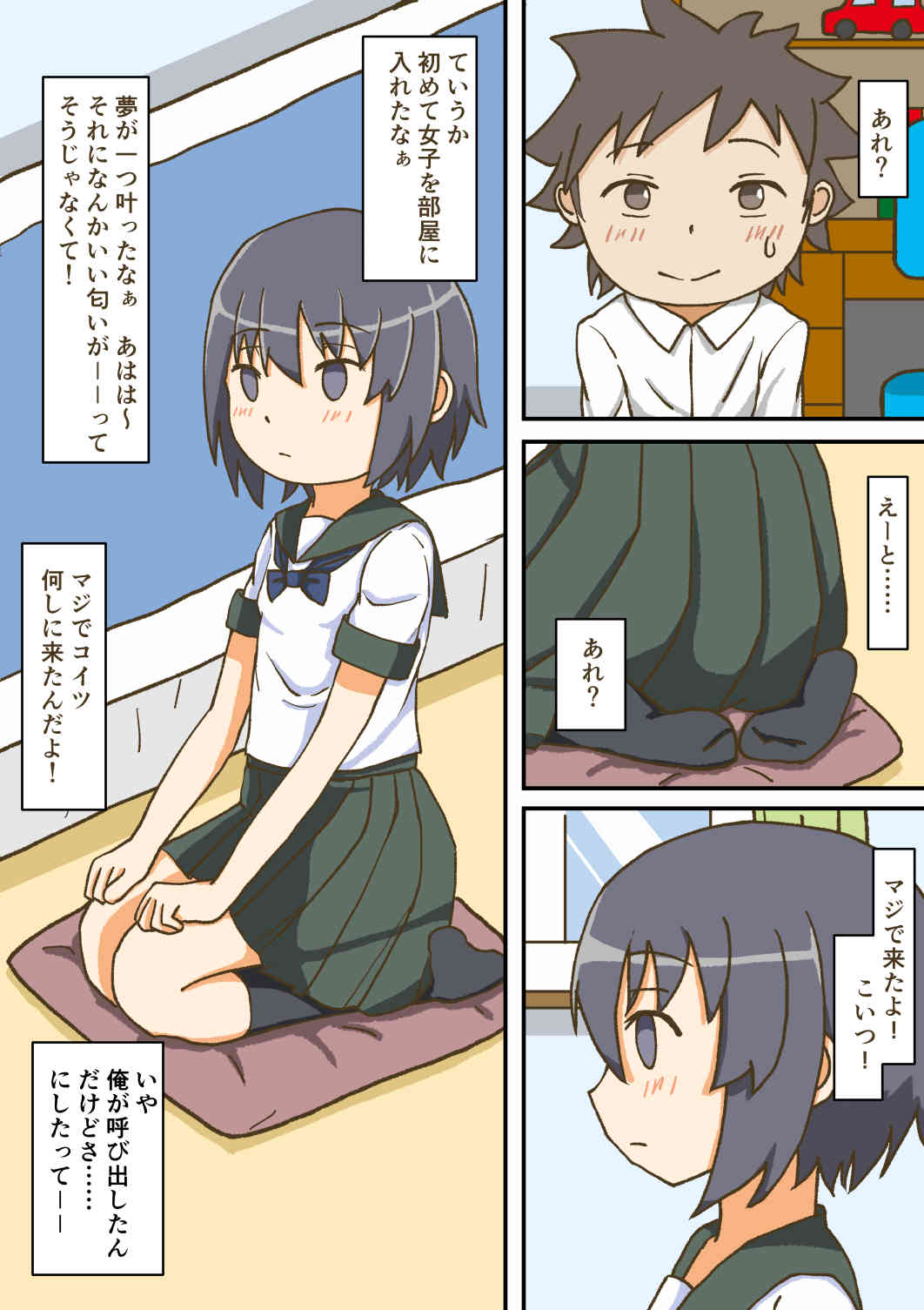 Yumemi Gachi na Doutei Shounen wa Mukuchi na Saseko to Koi o suru page 7 full