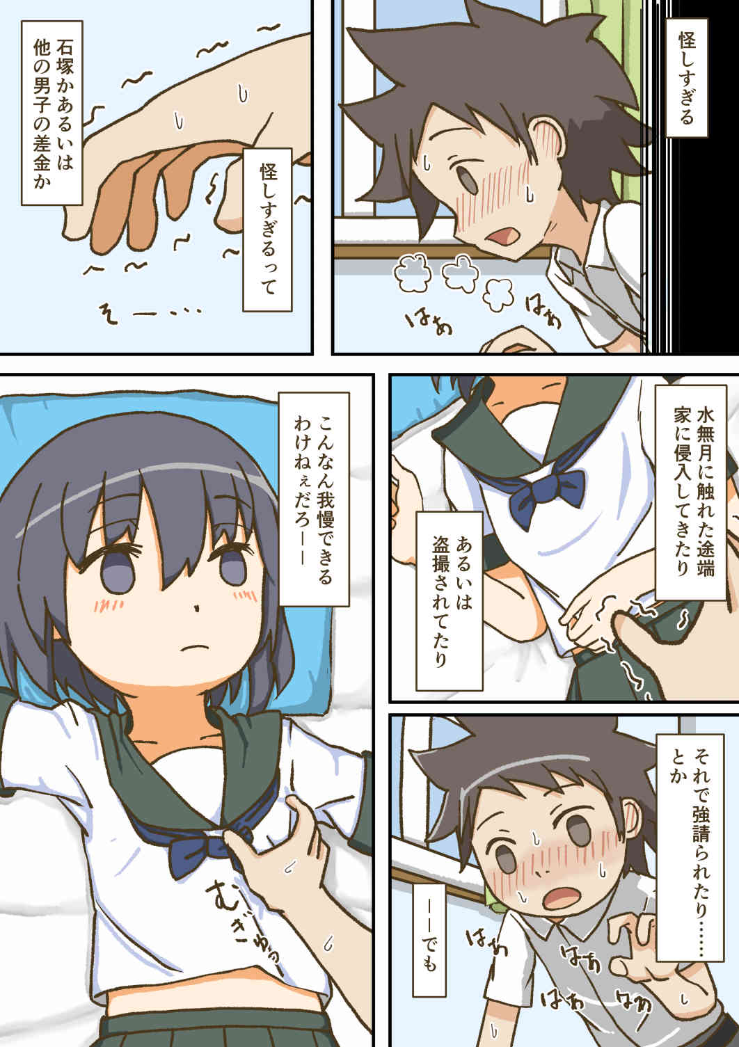 Yumemi Gachi na Doutei Shounen wa Mukuchi na Saseko to Koi o suru page 9 full