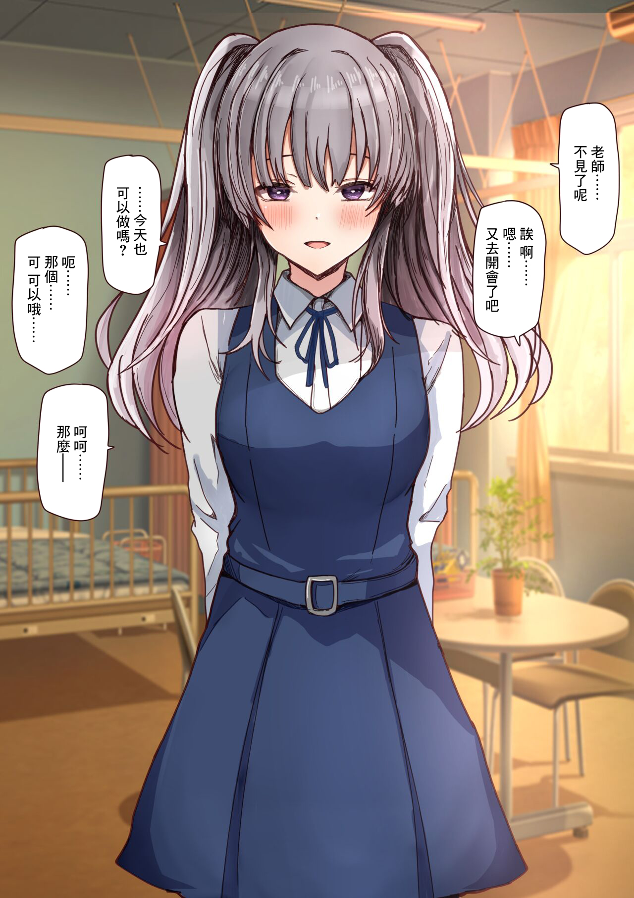 同級生KRK page 2 full