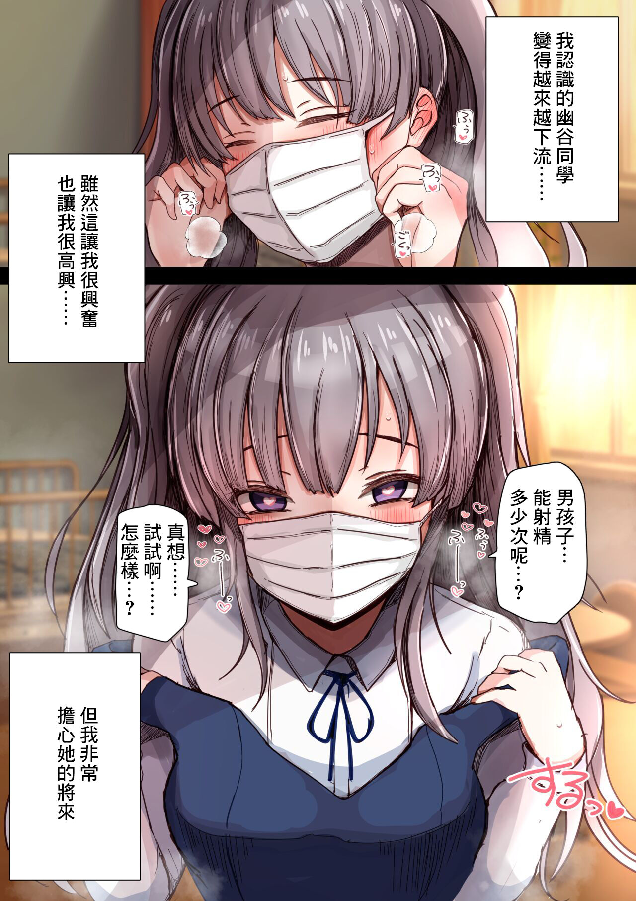 同級生KRK page 7 full