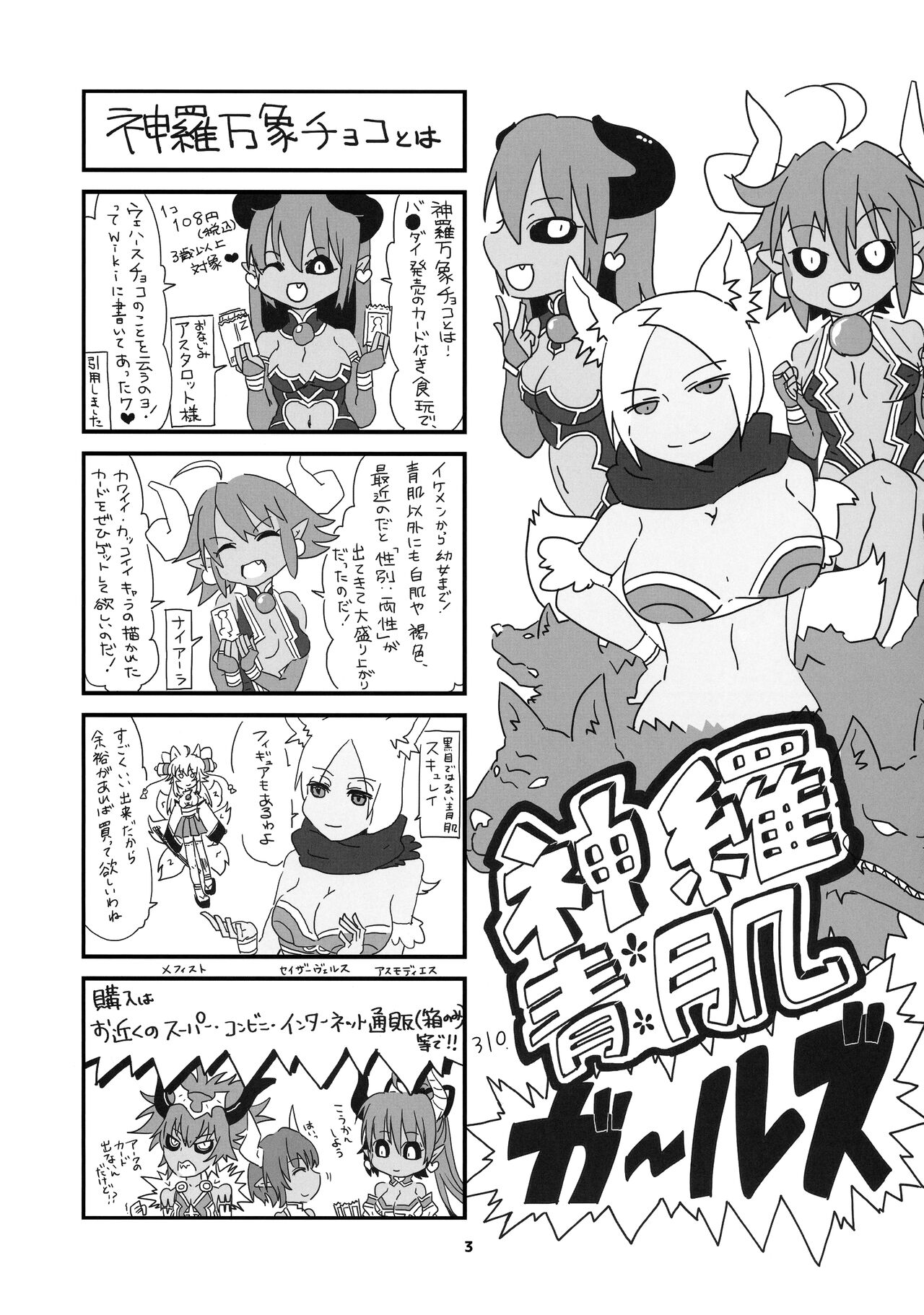 Aohada Chara Goudoubon Aohada! page 5 full
