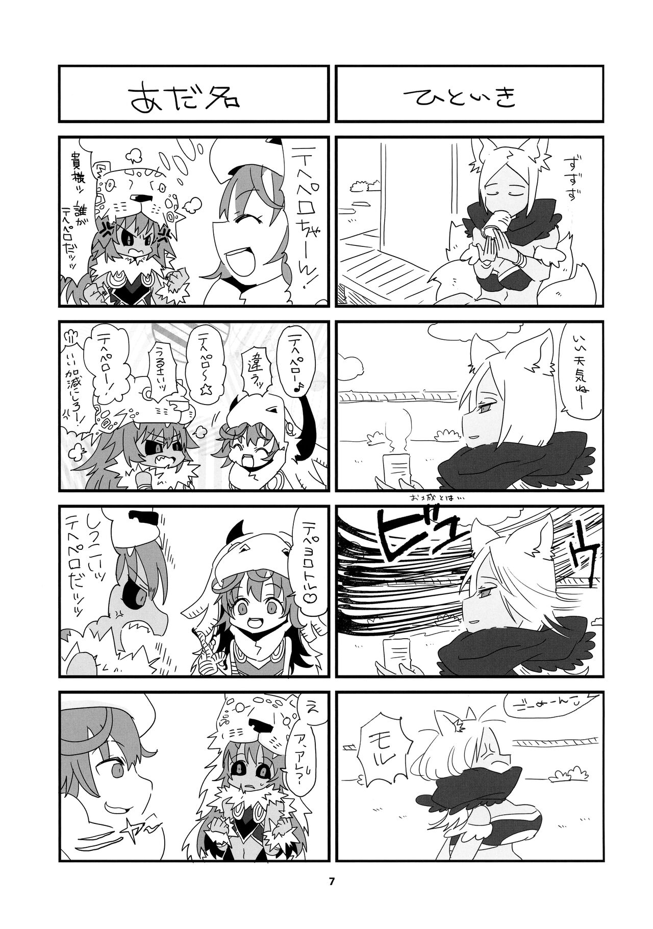 Aohada Chara Goudoubon Aohada! page 9 full