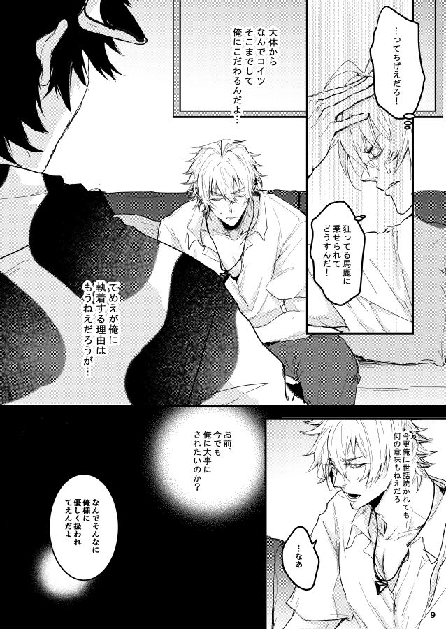 Kuroge wagyu 68kg page 10 full