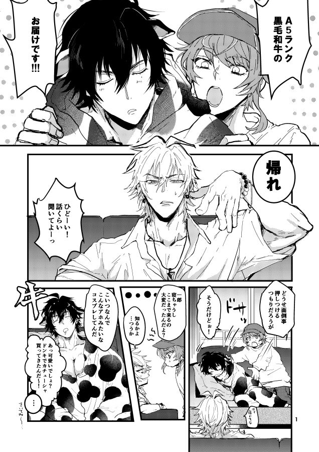 Kuroge wagyu 68kg page 2 full