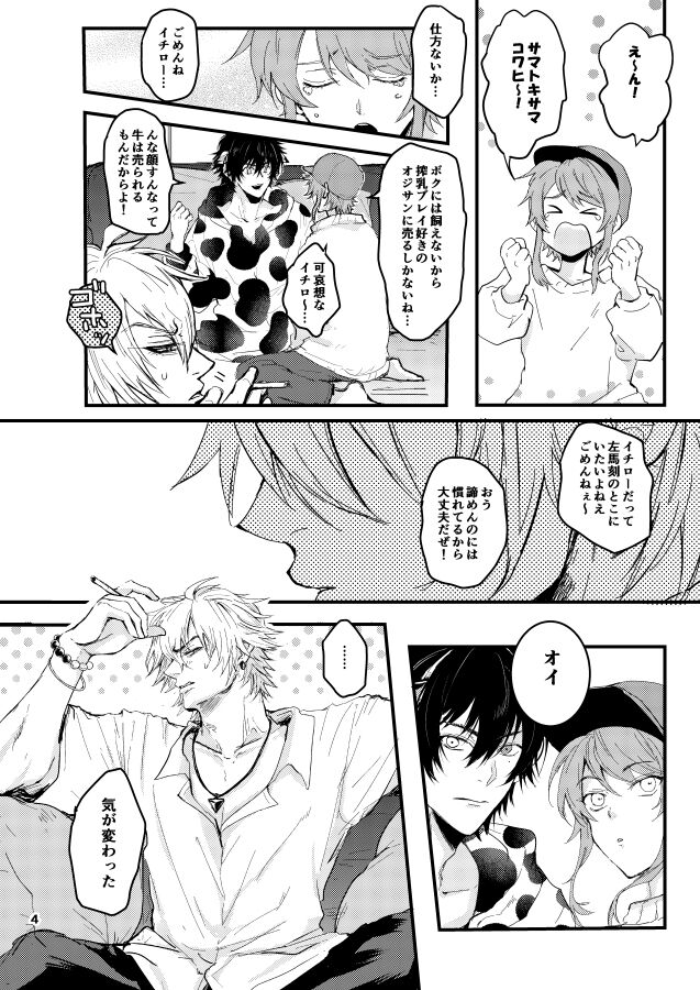 Kuroge wagyu 68kg page 5 full